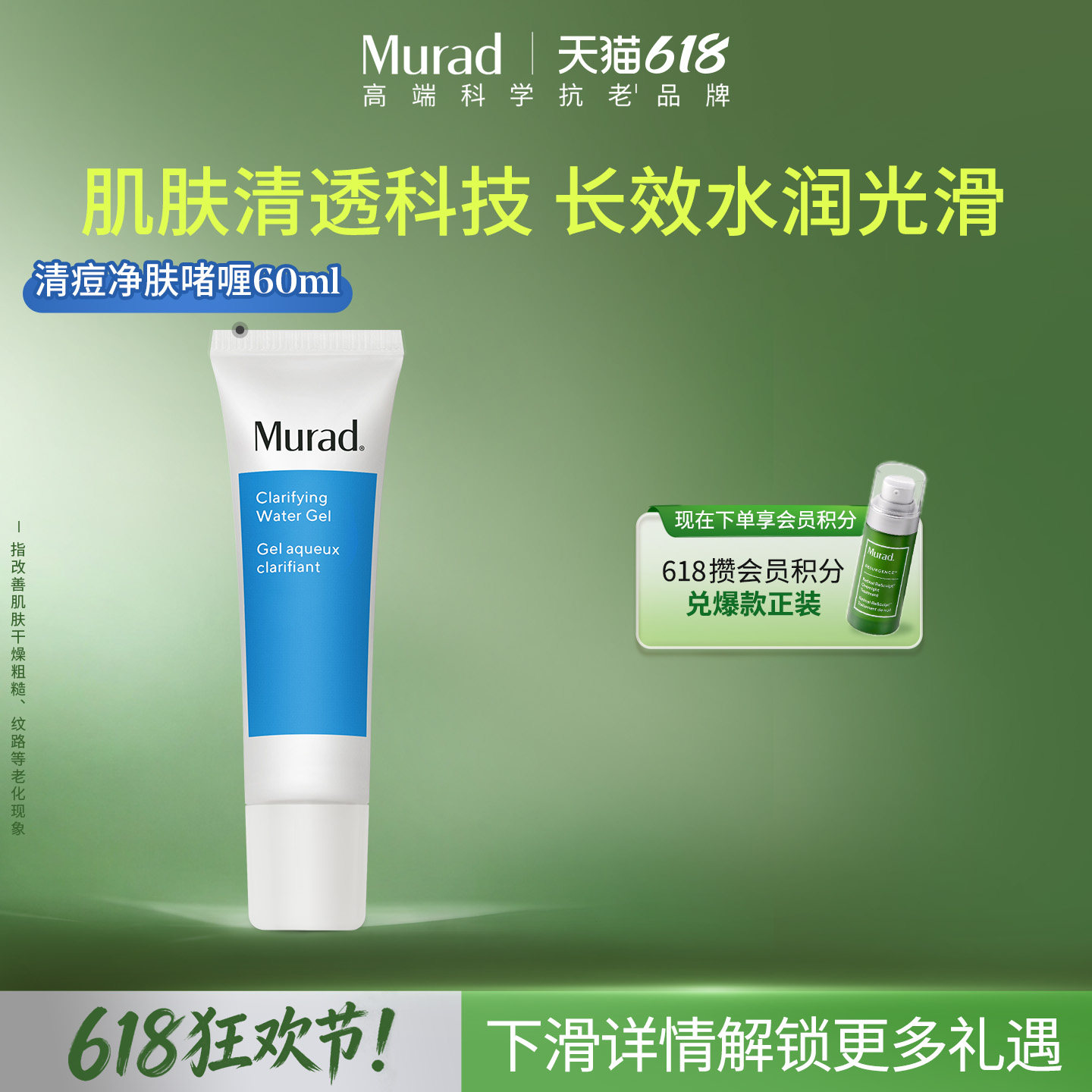 【618立即抢购】Murad慕拉得水杨酸控油祛痘面霜 舒缓乳液去黑头