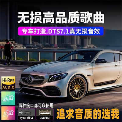 2025新款抖音流行火歌曲车载u盘伤感网红DJ无损高音质音乐热歌榜
