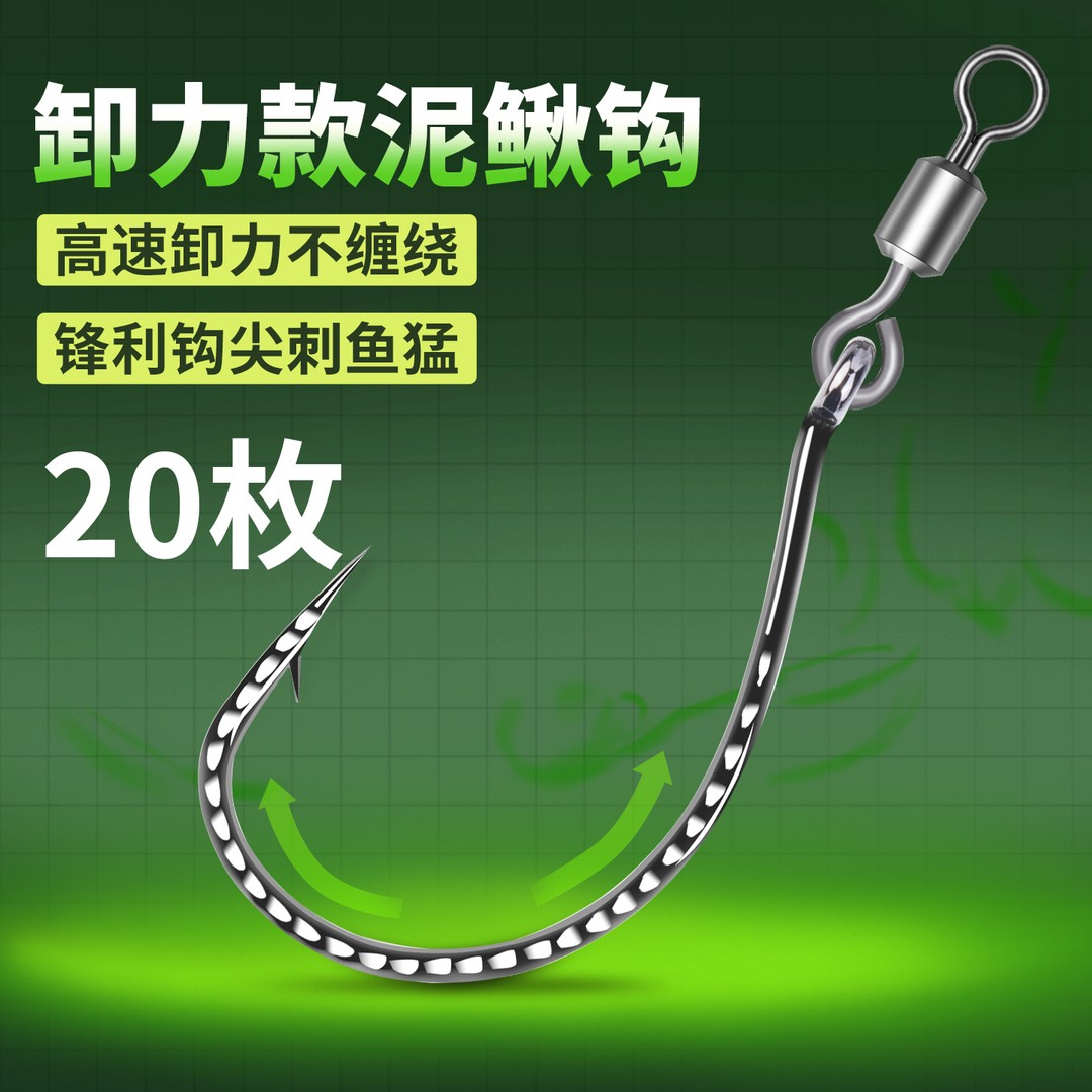 名犀加强版旋转倒钓钩泥鳅钩鲈鱼鳜鱼钩带8字环8003钩路亚wacky钩