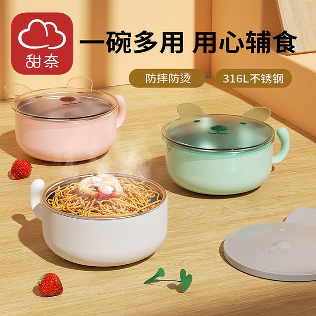 甜奈便携316L不锈钢多功能碗宝宝餐具沙拉碗饭碗幼儿辅食碗带把手