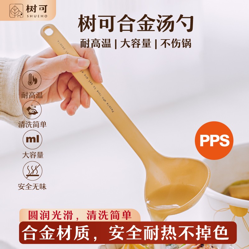 树可设计合金汤勺家用大号勺子饭勺盛饭铲子锅铲汤勺硅胶铲dr1