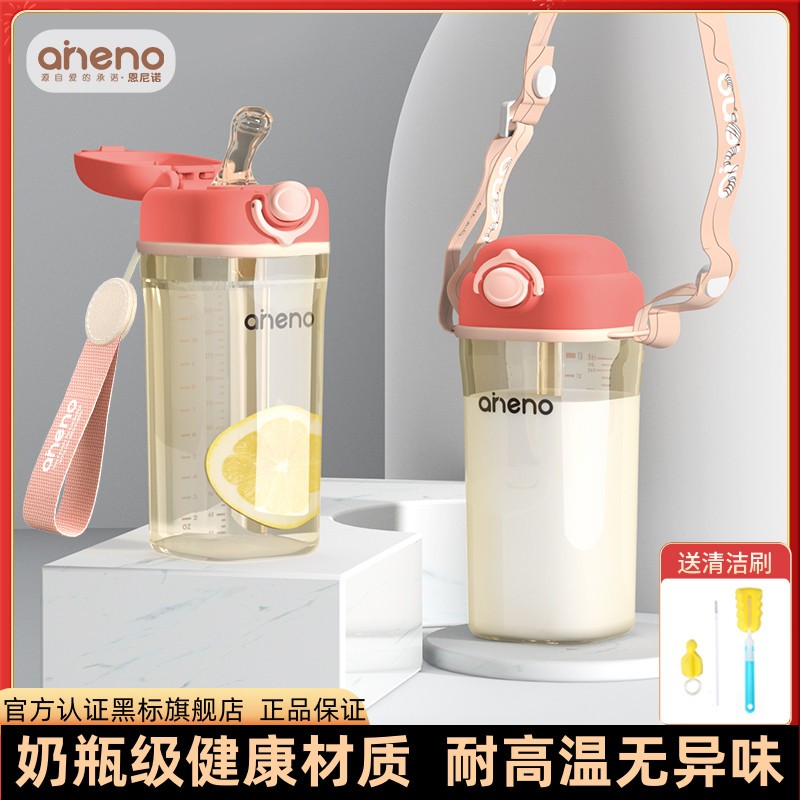 【爆款！大人小孩都可用，大容量不加价】恩尼诺耐摔防漏PPSU儿童