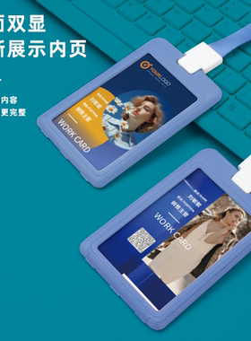 优和胸牌证件卡套工作证带挂绳子定制工作牌工牌胸卡幼儿园接送卡学生饭卡员工门禁厂牌双面校牌挂脖挂牌工卡