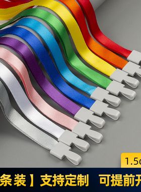 （5条装）工作证证件卡套挂绳定制胸牌胸卡工牌带子工卡校牌校园卡卡片套带绳子参会证厂牌套透明卡扣挂脖绳