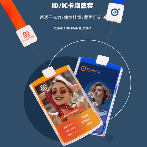工作证卡套免费设计支持企业定做