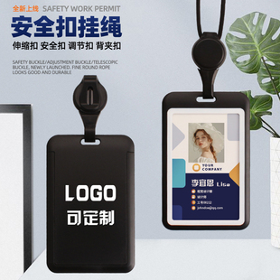 高档外企工作牌卡套工作证证件卡套带伸缩扣吊绳工牌厂牌胸牌可调节易拉扣挂绳学生校牌吊牌保护套定制LOGO