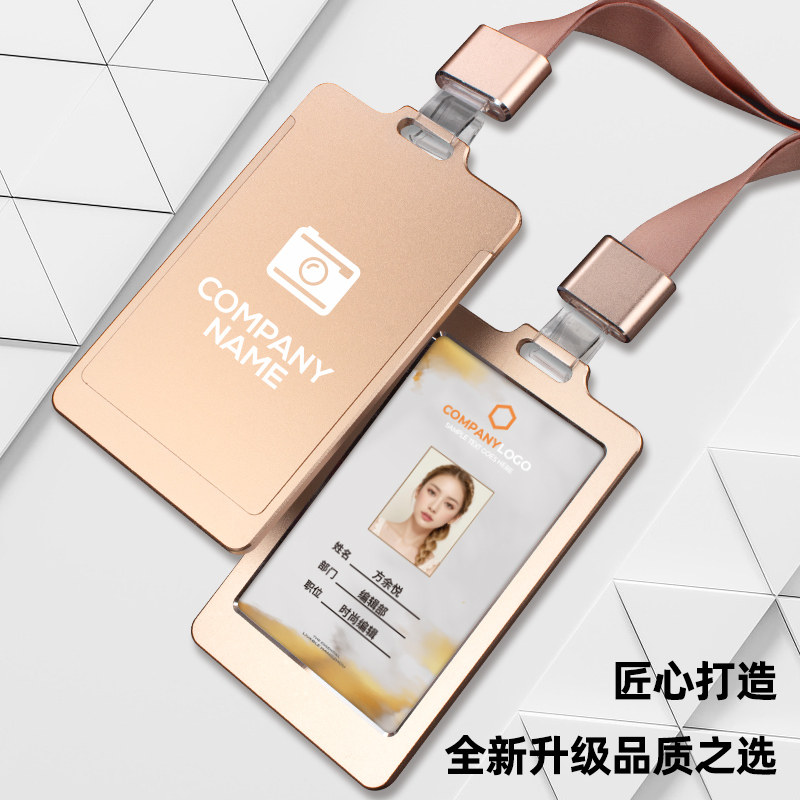 高档铝合金员工胸牌定制工作牌工牌厂牌工作证卡套带挂绳证件套工卡学