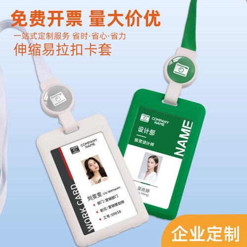 优和印刷logo定做防疫工卡证件套