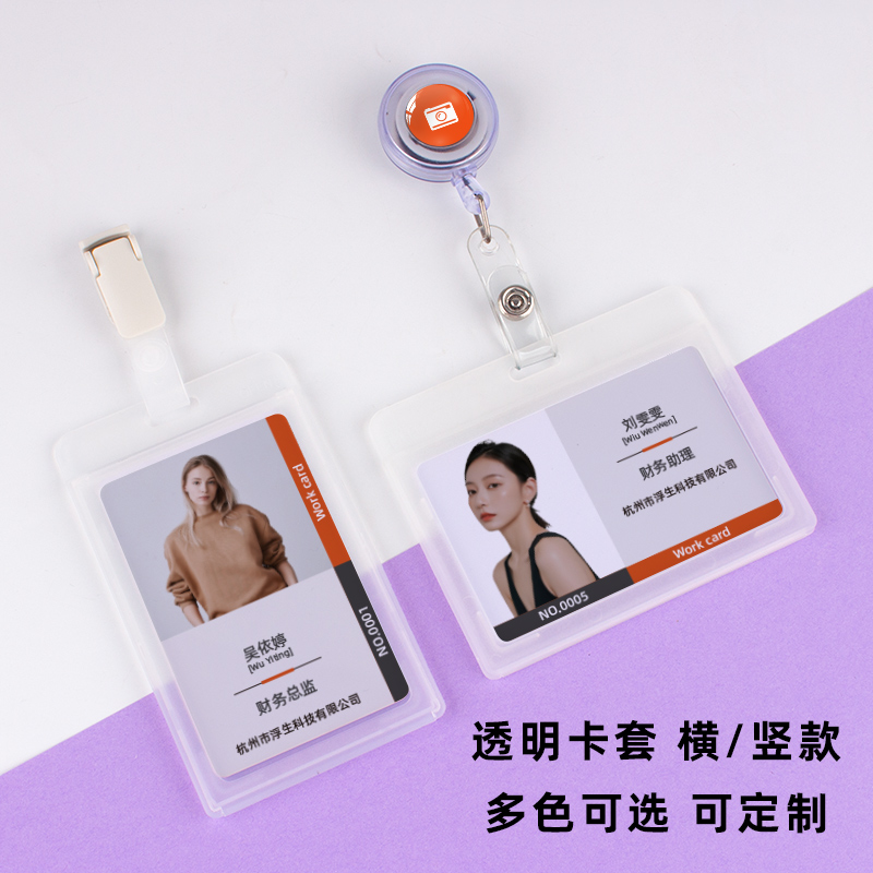 优和证件卡套免费设计量大价优