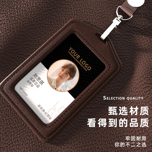 真皮卡套免费设计专业设计