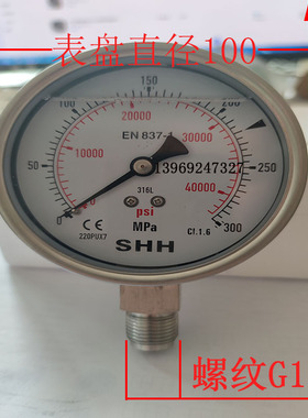 300mpa超高压耐震压力表G1/2螺纹不锈钢压力表SHH船用高压油表