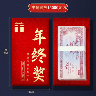 万元大红包年终奖奖字奖金加厚利是封公司年会员工工资大红包袋