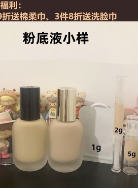 UDOO优夭朵粉底液中小样持妆水润控油遮瑕持久不脱妆干皮油皮持久