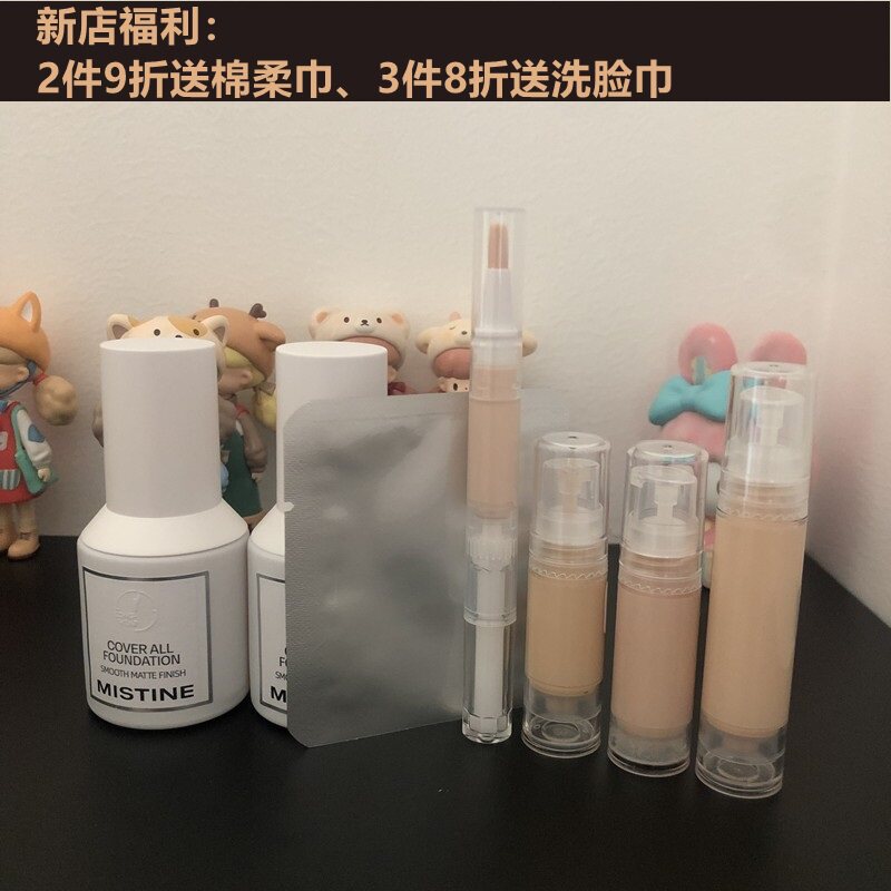 Mistine蜜丝婷柔雾薄纱白盾粉底液干油皮遮瑕吸油试色小样图片