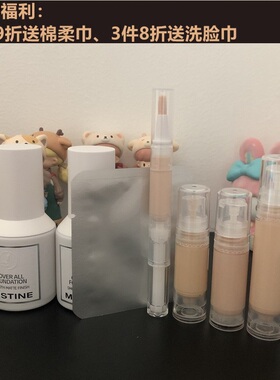 Mistine蜜丝婷柔雾薄纱白盾粉底液干油皮遮瑕吸油试色小样