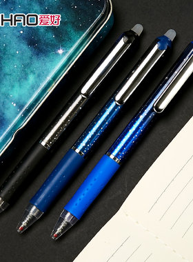 爱好文具48011按动0.5热魔晶蓝