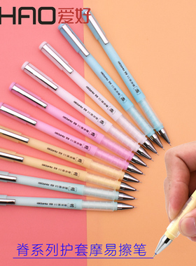 爱好47731摩易擦中性笔脊椎型系列软握手护套热温控可擦笔0.5mm全针管摩磨易擦水笔晶蓝黑色47631批发包邮