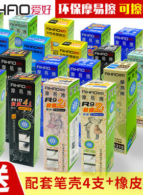 爱好磨魔摩易擦中性笔芯0.5mm晶蓝全针管红色墨蓝子弹头黑色0.35热敏0.38可擦笔笔芯小学生用R9/1949包邮批发