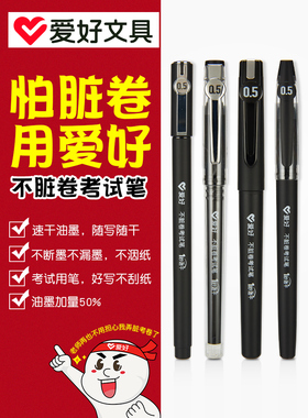 爱好不脏卷中性笔速干笔0.5mm黑色碳素笔水笔考试专用笔学生用签字笔全针管子弹头笔芯大容量K1 K2 K3 K4批发
