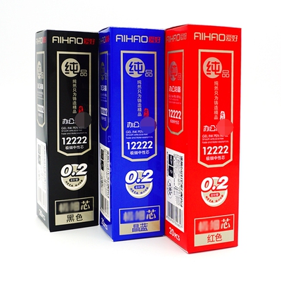 爱好办公账务专用黑红中性笔芯