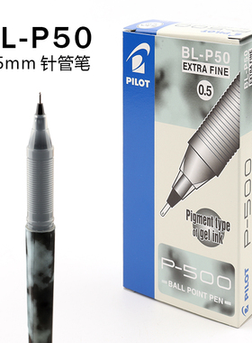 日本pilot百乐p500中性笔学生用学霸刷题笔套装黑色0.5针管水性笔中小学生考试高考专用文具蓝红紫绿色bl-P50