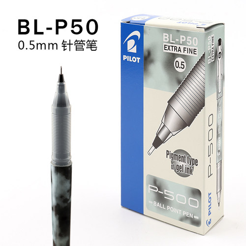 百乐蓝红绿色bl-p50学霸刷题笔