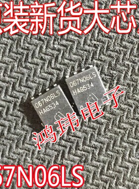 进口新货 067N06LS BSC067N06LS3G QFN贴片 大电流低内阻 MOS管
