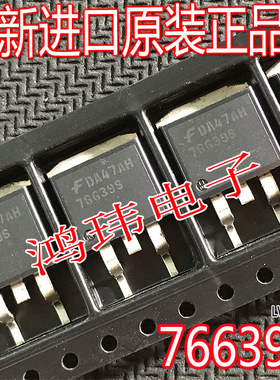 全新进口原装 76639S HUF76639S3S TO263贴片100V50A MOS场效应管
