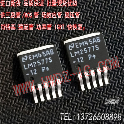 全新进口正品转换器LM2577S-12