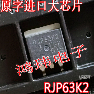 液晶等离子场效应管 RJP63K2 TO-263贴片 进口散新RJP63K2
