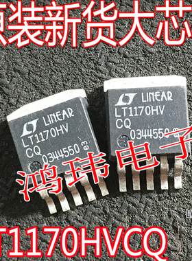 全新进口原装 LT1170HVCQ LT1170HVIQ TO-263贴片 稳压管