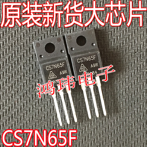 CS7N65FMOS场效应管TO-220F