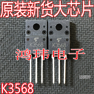 全新进口 2SK3568 K3568  TO-220F直插  500V 12A