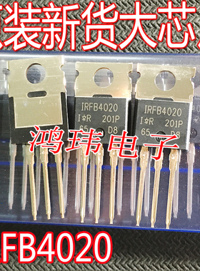 IRFB4020PBF IRFB4020 FB4020 18A200V场效应管 菲律宾产进口原装
