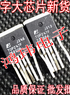 电源管 TOP247F TOP247FN TO-262 进口大芯片
