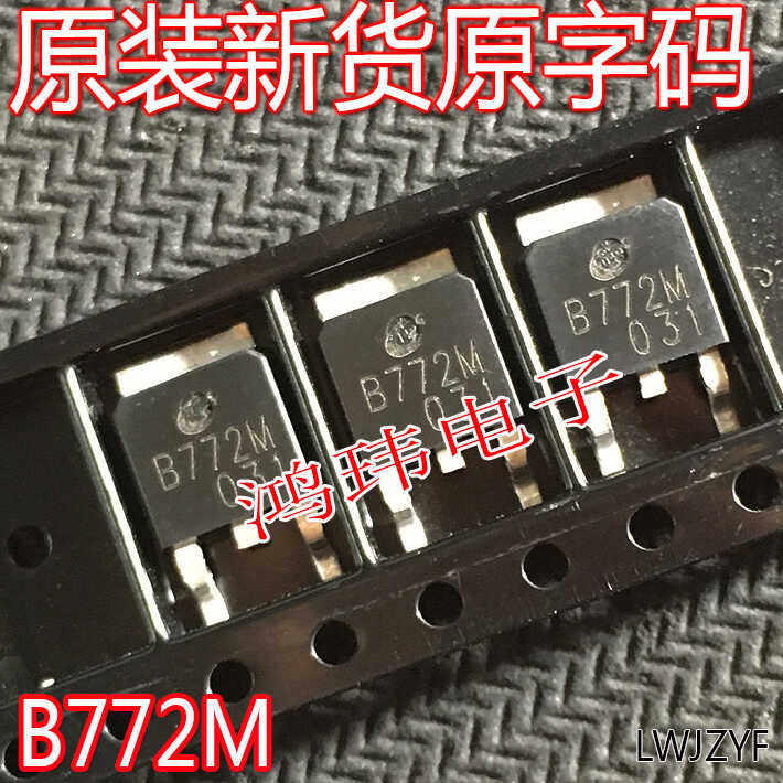 三极管贴片三极管2SB772M