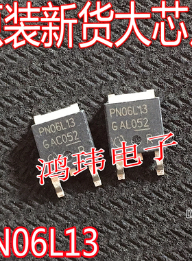 全新进口 IPD50N06S2L-13 PN06L13 50A/55V N沟道 场效应管TO-252