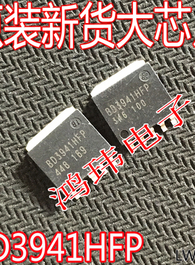 全新进口 BD3941HFP 场效应 MOS管 HRP5脚 ROHM