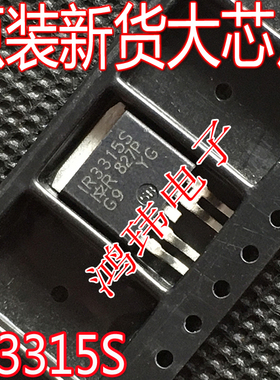 进口大芯 IR3313S IR3314S IR3315S IR3316S TO-263贴片MOS管