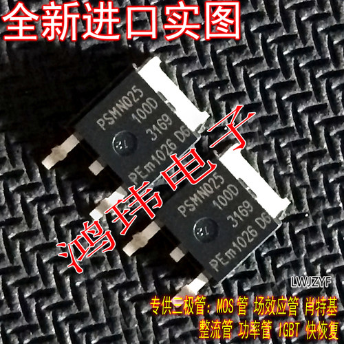 全新进口原装正品PSMN025-100D
