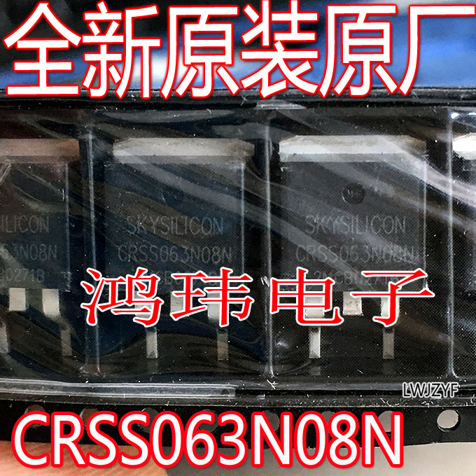 CRSS063N08N全新原装场效应管