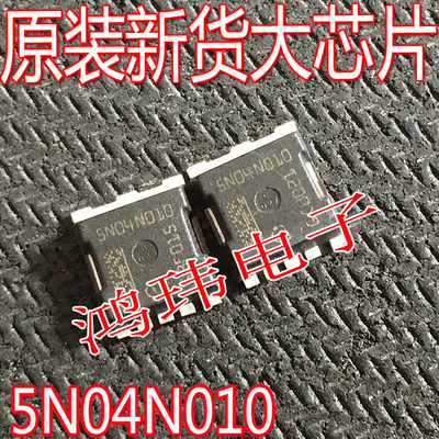 MOS管IAUA200N04S5N0105N04N010