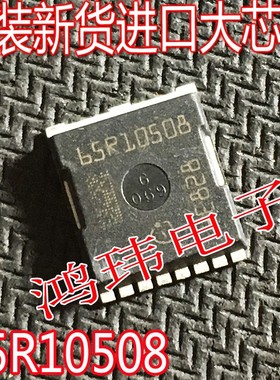 65R10508 HSOF-8贴片大电流MOS场效应管65R10508 原装进新货