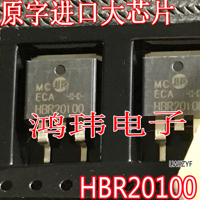 全新原装场效应管HBR20100