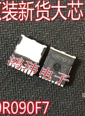全新进口 丝印 60R090F7 IPT60R090CFD7 贴片HSOF-8 600V MOS管
