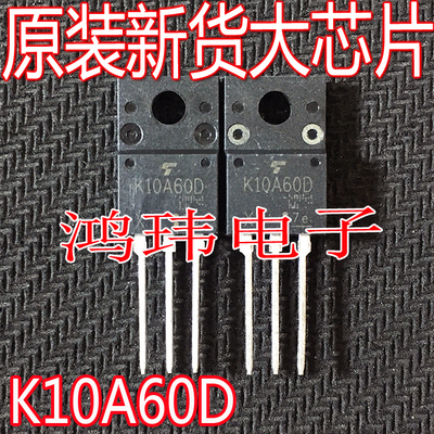 K10A60DTO-220F直插600V10