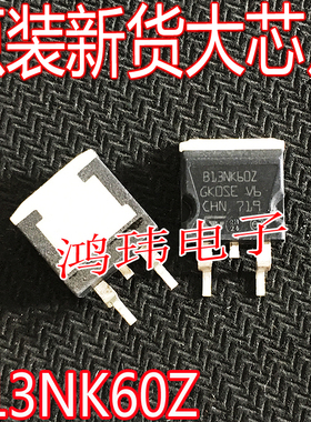 全新进口 STB13NK60Z B13NK60Z 贴片TO-263 N沟道13A600V