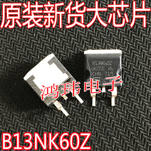 全新进口 STB13NK60Z B13NK60Z 贴片TO-263 N沟道13A600V
