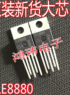 全新进口 TLE8880A TLE8880 汽车电源芯片IC TO-220-5 直插