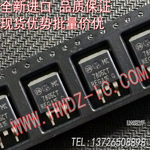 稳压管 MC7805CT MC7805 TO-263贴片 进口散新